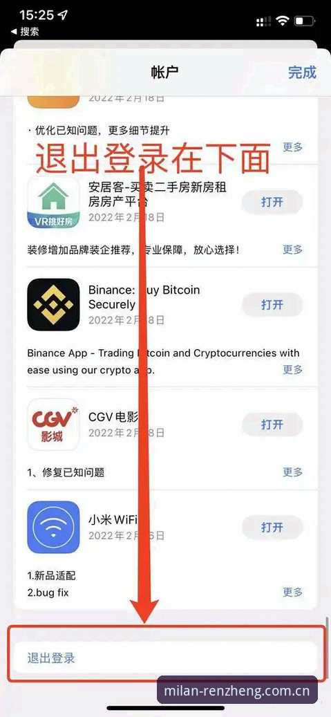 米兰官网iOS端下载教程使用指南：三步搞定官方正版，别再被假APP坑了