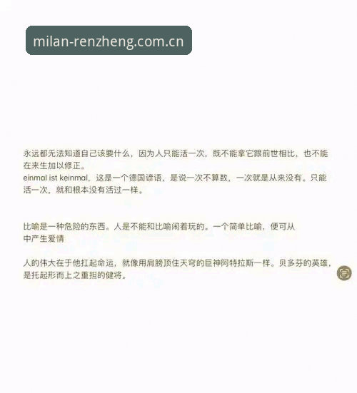 米兰官网中国区安卓APP 揭秘米兰官网中国区安卓APP:从“找不到”到“装得上”背后的真相